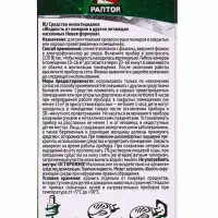 Раптор Жидкость от комаров Новая формула 60 ночей РИХ (6)