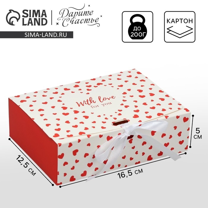 Коробка подарочная складная, упаковка, &laquo;With love&raquo;, 16.5 х 12 х 5 см