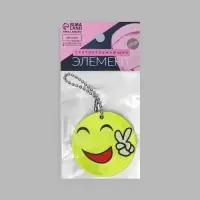 Светоотражающий элемент &laquo;Смайлик. Мир&raquo;, двусторонний, d=5.3 см, жёлтый