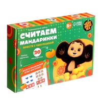 Развивающий набор &laquo;Считаем мандаринки&raquo;, Чебурашка