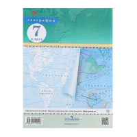 Контурные карты &laquo;География&raquo;, 7 класс, 2025