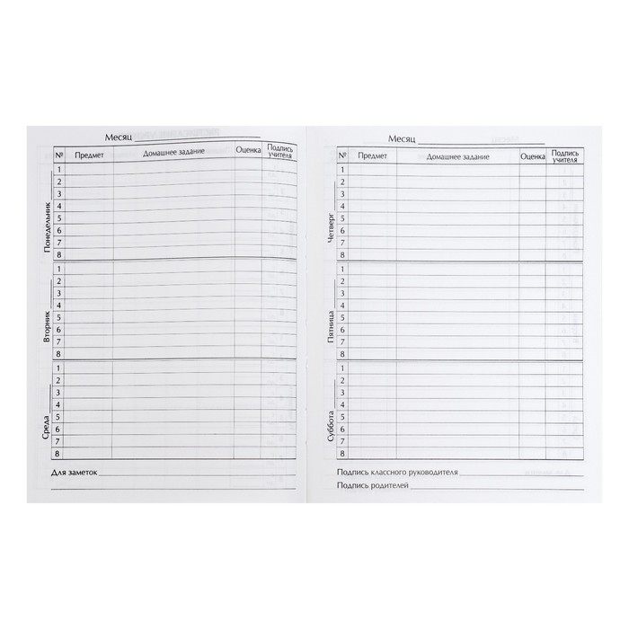 Дневник для 5-11 классов, "Глянцевый журнал", твердая обложка 7БЦ, глянцевая ламинация, 48 листов