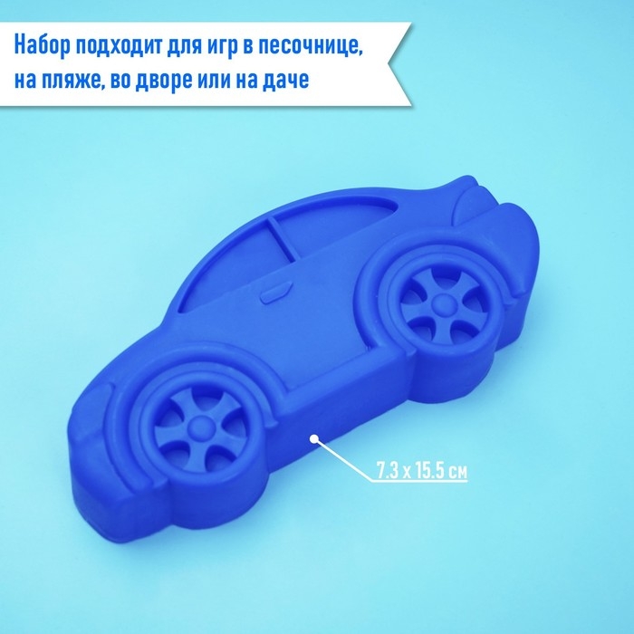 Набор для игры в песке №68, 4 формочки для песка, цвета МИКС