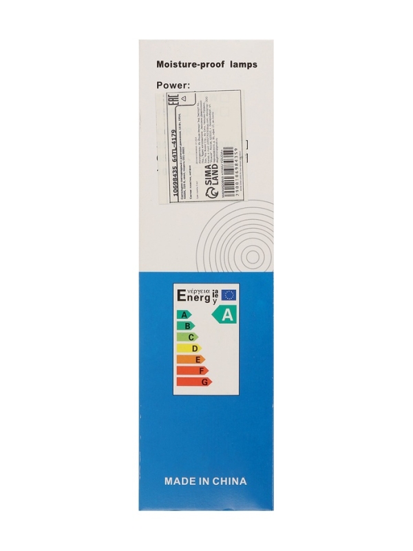 Светильник светодиодный с датичком движения, 15 Вт, IP54, 4000K, 220 В, овал