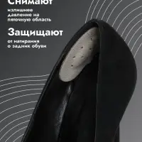 Пяткоудерживатели для обуви, на клеевой основе, дышащие, 10&times;4 см, пара, бежевые