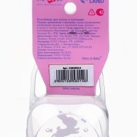 Контейнер для сосок и пустышек &laquo;Наша доченька&raquo;