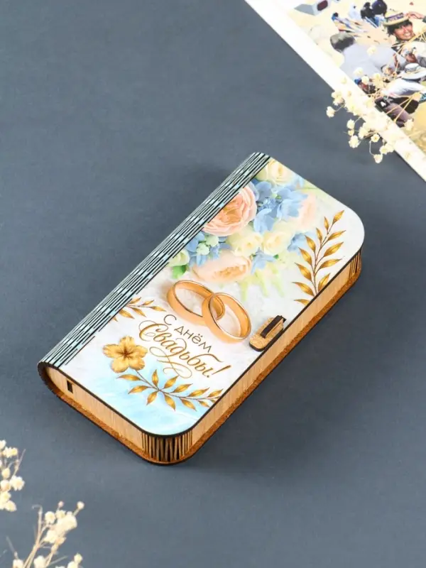Купюрница "С Днем Свадьбы" 17х8,5 см