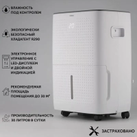 Осушитель воздуха T-DH30-P41E