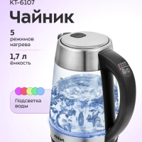 Чайник электрический стеклянный с подсветкой КТ-6107
