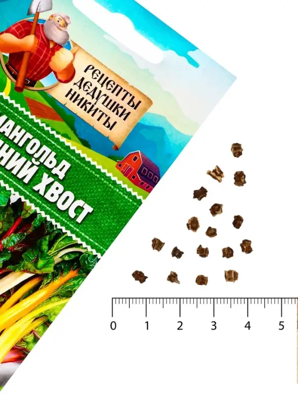 Семена Мангольд "Павлиний хвост", смесь, 1 г