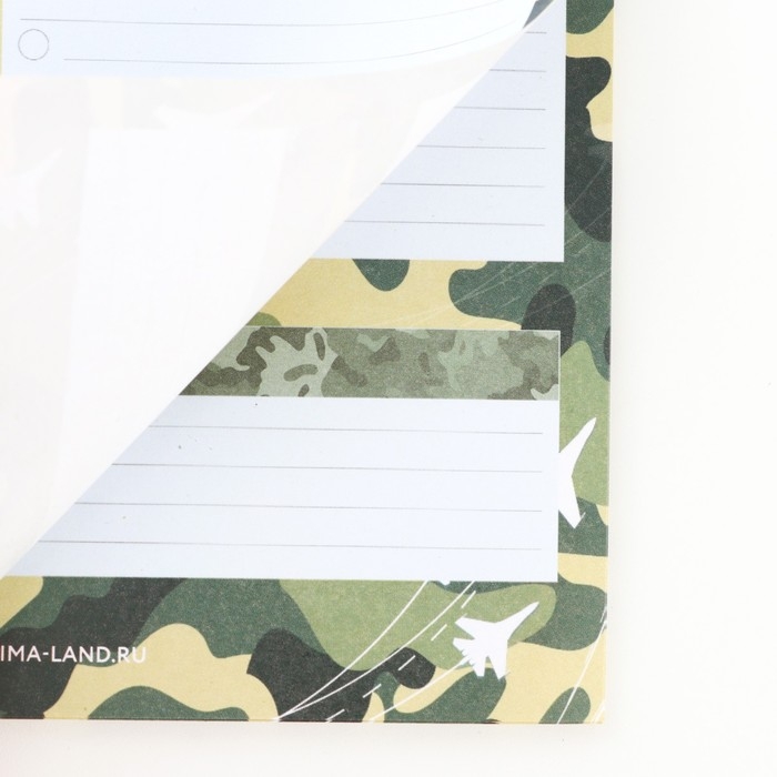 Планер с отрывными листами, 50 листов &laquo;С Днем защитника отечества&raquo;