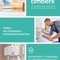 Умный водонагреватель N60 30 л c Wi-Fi