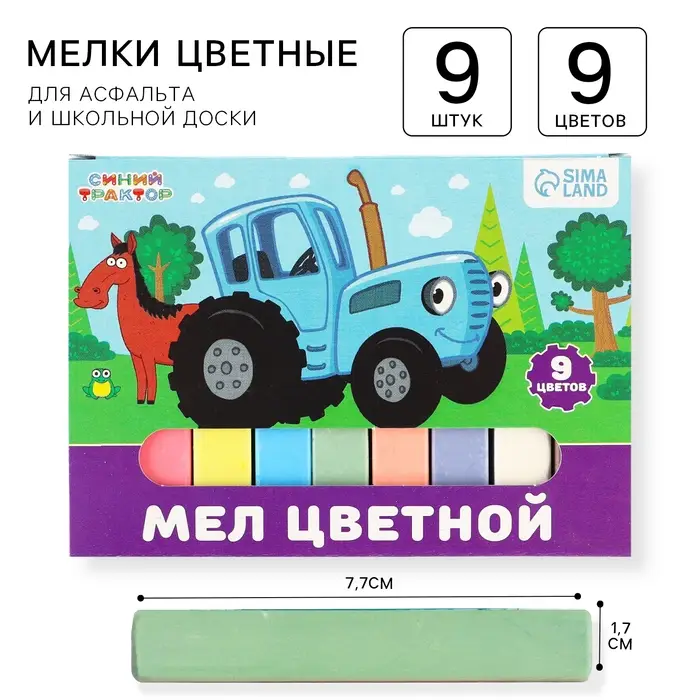 Мелки цветные школьные, набор 9 шт. &laquo;Синий трактор&raquo;, прямоугольные