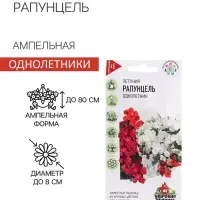 Семена Петуния ампельная смесь "Рапунцель", ц/п,  гранулы, пробирка, 5 шт