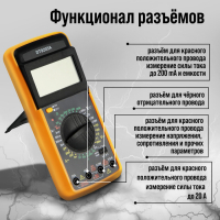 Мультиметр ТУНДРА DT-9205А, ACV/DCV, ACA/DCA, 200-200M&Omega;, 20nF-200mF, прозвон