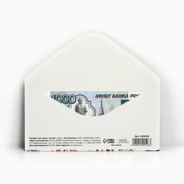 Конверт для денег &laquo;Для тебя от всего сердца&raquo;, 16.5&times;8 см