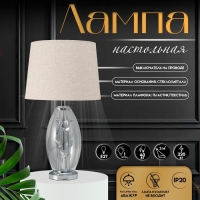 Настольная лампа с абажуром RISALUX &laquo;Морган&raquo;, Е27, 40 Вт, хром, 35&times;35&times;62.5 см