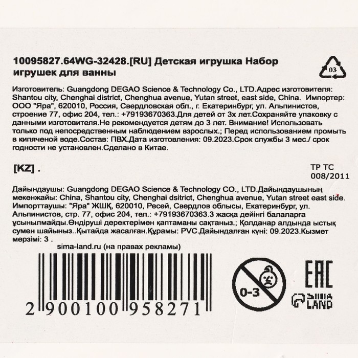 Набор игрушек для ванны &laquo;Купание с динозаврами: водный пистолет и рыбалка&raquo;, 5 шт., Крошка Я