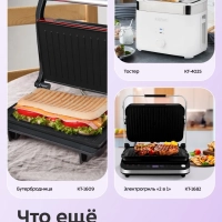 Вафельница для бельгийских вафель КТ-4606 - 1000 Вт