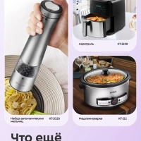 Диспенсер для сыпучих продуктов КТ-1277