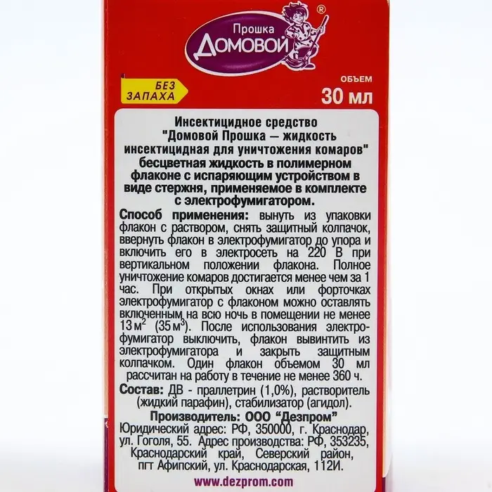 Дополнительный флакон-жидкость от комаров "Домовой Прошка", 45 ночей