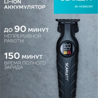 Машинка для стрижки волос SC-HC63C107