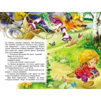 &laquo;Домовёнок Кузька&raquo;. Александрова Т. И.