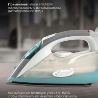 Утюг H-SIP2700 380мл 2700Вт