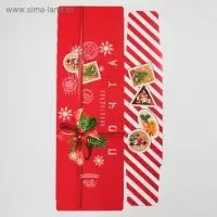 Коробка - конфета подарочная новогодняя складная &laquo;Новогодняя почта&raquo;, 14 х 22 х 8 см, Новый год