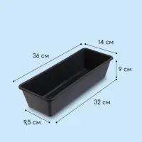 Ящик для рассады, 36 &times; 14 &times; 9 см, 3 л, пластик, чёрный