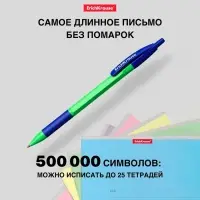Ручка шариковая автоматическая ErichKrause R-301 Neon Matic & Grip, узел 0.7 мм, чернила синие, резиновый держатель, корпус МИКС (4 цвета)
