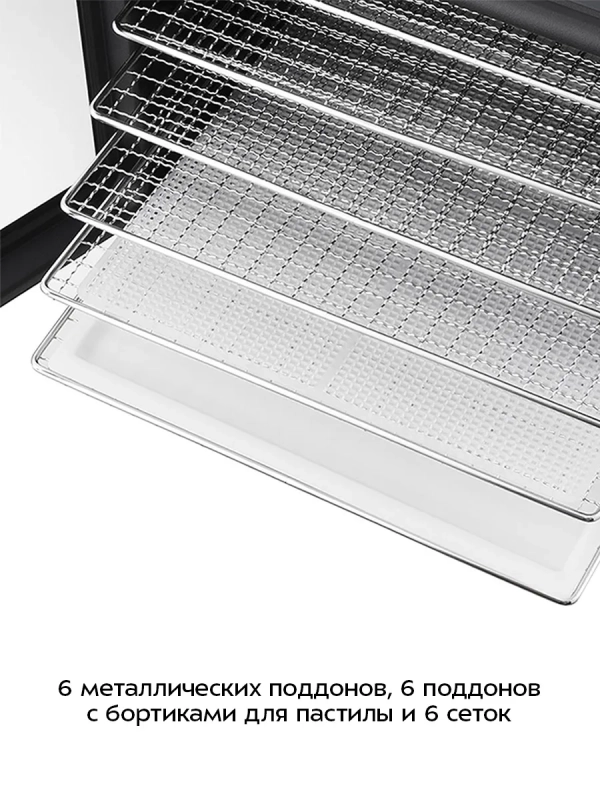 Дегидратор для овощей фруктов пастилы КТ-1904 - 500 Вт