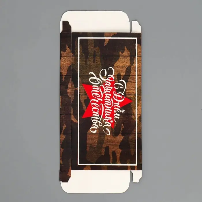 Коробка для шоколада, кондитерская упаковка, &laquo;С 23 Февраля&raquo;, с окном, 17.3 х 8.8 х 1.5 см