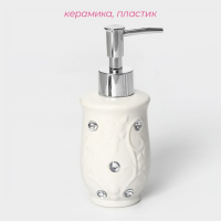 Набор аксессуаров для ванной комнаты Доляна &laquo;Изящный барельеф&raquo;, 4 предмета (дозатор 250 мл, мыльница, 2 стакана), цвет белый