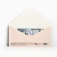 Конверт для денег &laquo;С днем свадьбы&raquo;, 16.5&times;8 см