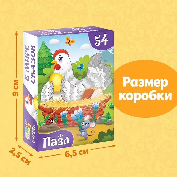 Пазлы детские сказки &laquo;Курочка Ряба&raquo;, 54 элемента
