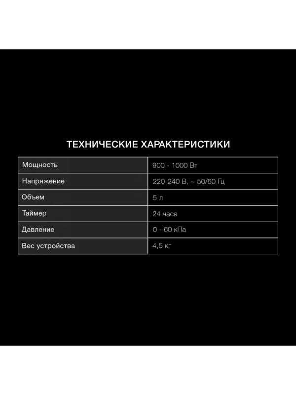 Мультиварка-скороварка HYMC-1618 серебристый-черный