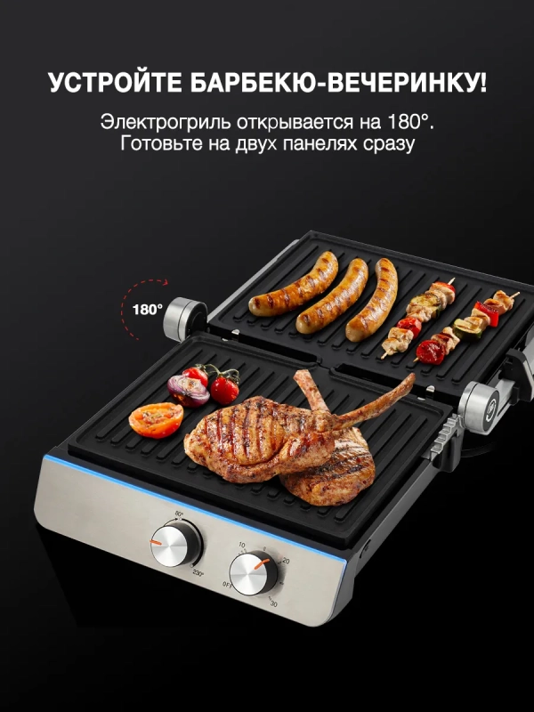 Электрогриль HYG-4046 2200Вт черный