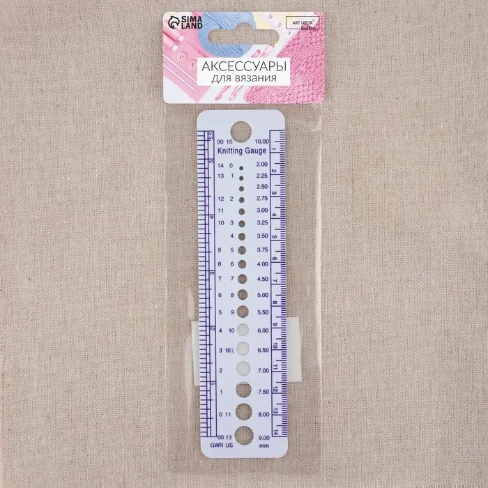 Линейка для определения размера спиц для вязания, 14 см