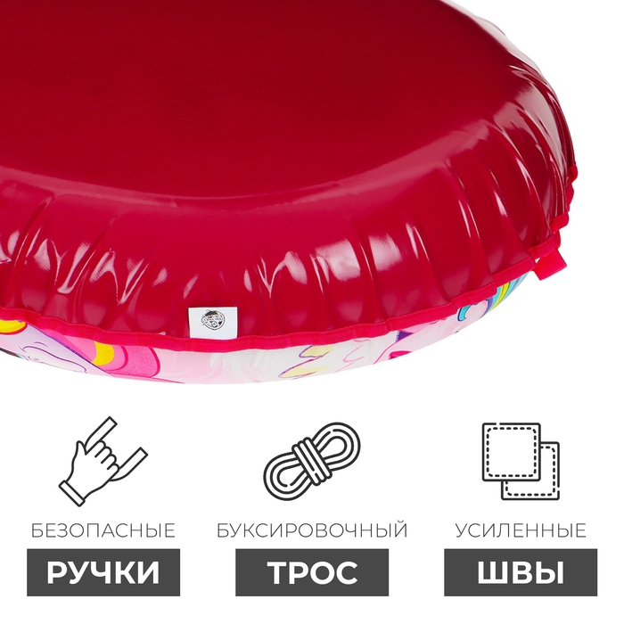 Тюбинг-ватрушка Winter Star &laquo;Пони&raquo;, диаметр чехла 83 см