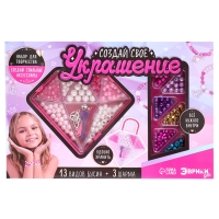 Набор для творчества &laquo;Создай своё украшение: Бриллиант-сумочка&raquo;