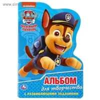 Развивающая раскраска &laquo;Щенячий патруль&raquo; с вырубкой в виде персонажа, малого формата