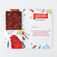 Диплом с местом под шоколад на Выпускной &laquo;Выпускник начальной школы&raquo;, 220 гр/ кв. м