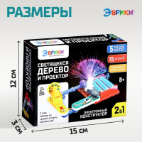 Конструктор электронный &laquo;Проектор&raquo;, 15 деталей