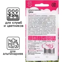 Семена Гвоздика "Грёзы", ц/п,  0,05 г