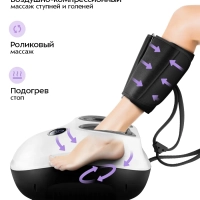 Массажер для ног электрический КТ- 5964 - 60 Вт