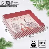 Коробка для кондитерских изделий с пластиковой крышкой &laquo;В ожидании чуда&raquo;, 15 х 15 х 3 см