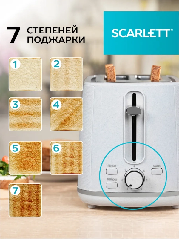 Тостер кухонный электрический для хлеба SC-TM11067