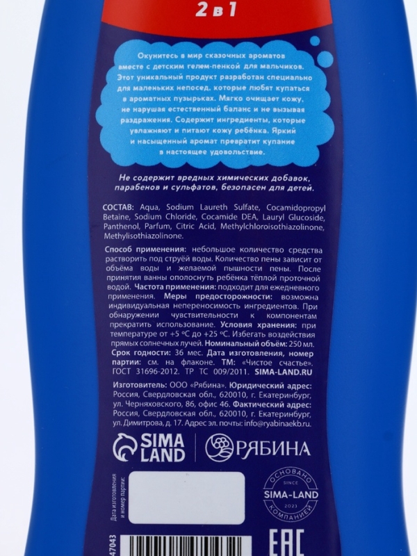 Гель-пена для мальчиков "COOL", вишневый леденец, 250 мл