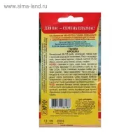 Семена Тыква "Крошка", 2 г